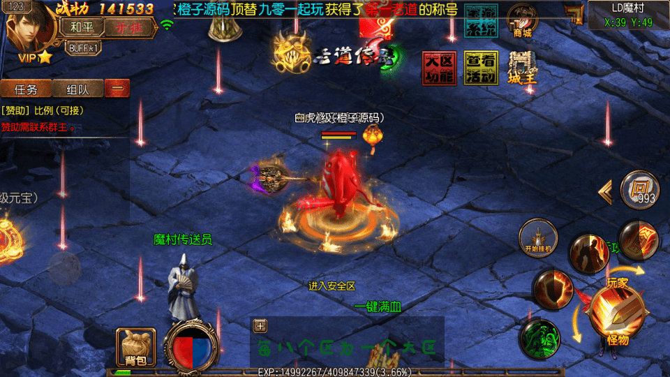 白日门传奇手游【老道传奇单职业明文版】最新整理Win一键即玩服务端+安卓苹果双端+GM后台+详细搭建教程
