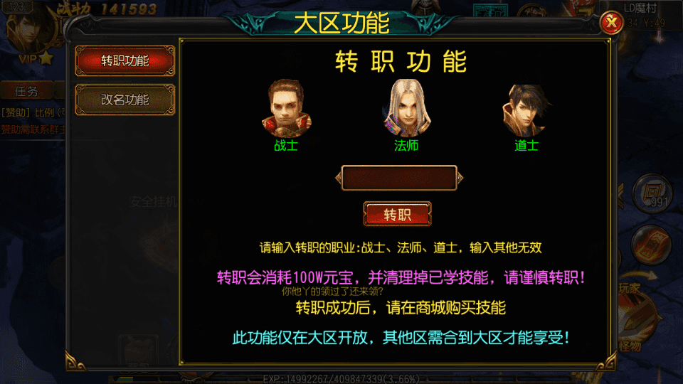 白日门传奇手游【老道传奇单职业明文版】最新整理Win一键即玩服务端+安卓苹果双端+GM后台+详细搭建教程