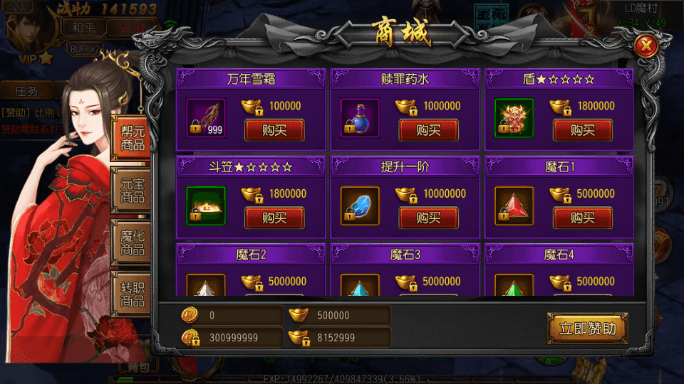 白日门传奇手游【老道传奇单职业明文版】最新整理Win一键即玩服务端+安卓苹果双端+GM后台+详细搭建教程