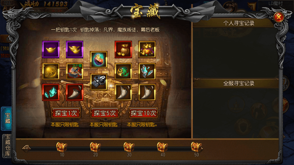 白日门传奇手游【老道传奇单职业明文版】最新整理Win一键即玩服务端+安卓苹果双端+GM后台+详细搭建教程