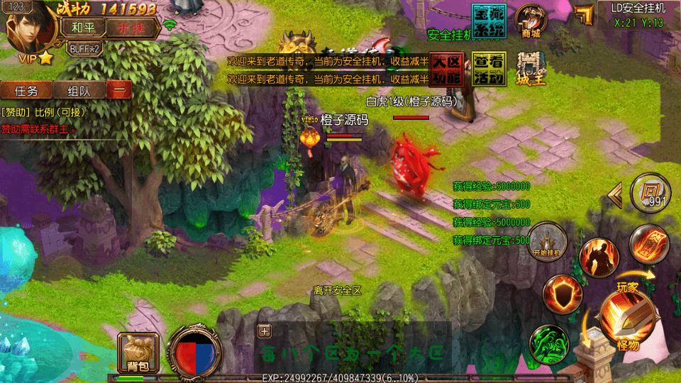 白日门传奇手游【老道传奇单职业明文版】最新整理Win一键即玩服务端+安卓苹果双端+GM后台+详细搭建教程