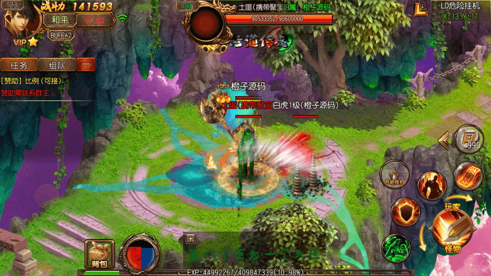 白日门传奇手游【老道传奇单职业明文版】最新整理Win一键即玩服务端+安卓苹果双端+GM后台+详细搭建教程