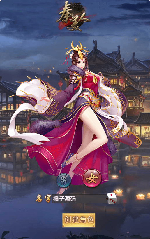三网H5游戏【秦美人H5】最新整理单机一键即玩镜像端+linux手工服务端+GM后台+详细搭建教程