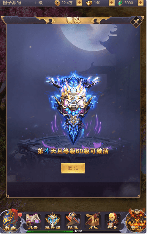 三网H5游戏【秦美人H5】最新整理单机一键即玩镜像端+linux手工服务端+GM后台+详细搭建教程