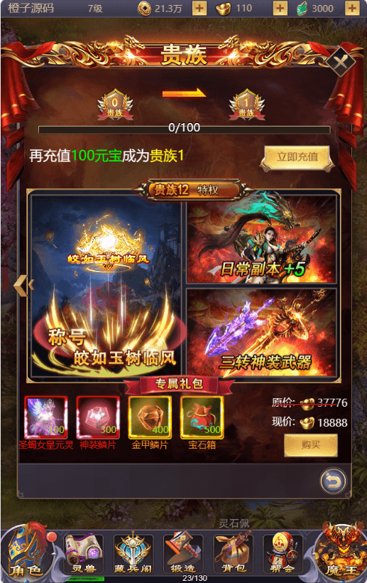 三网H5游戏【秦美人H5】最新整理单机一键即玩镜像端+linux手工服务端+GM后台+详细搭建教程