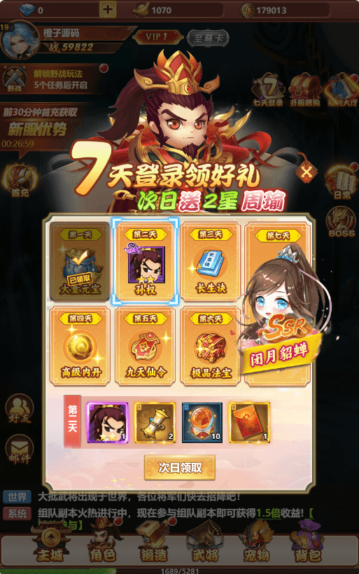 三网H5游戏【碉堡三国H5】最新整理Win系一键既玩服务端+多区+授权物品后台+详细搭建教程