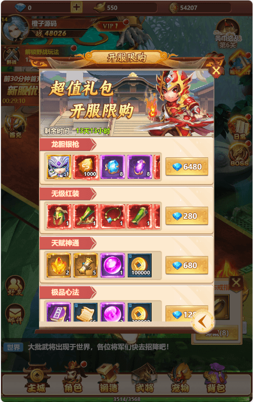 三网H5游戏【碉堡三国H5】最新整理Win系一键既玩服务端+多区+授权物品后台+详细搭建教程