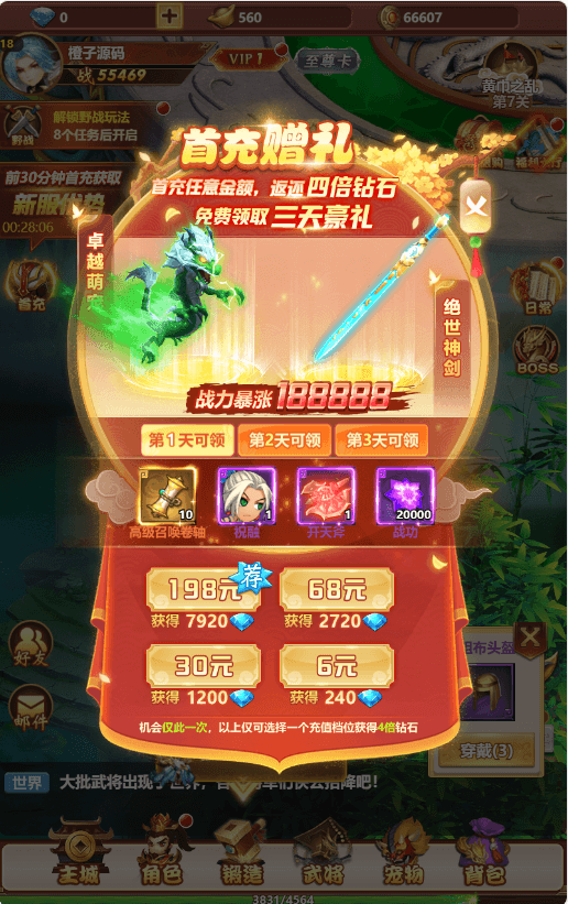 三网H5游戏【碉堡三国H5】最新整理Win系一键既玩服务端+多区+授权物品后台+详细搭建教程
