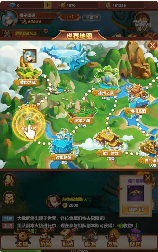 三网H5游戏【碉堡三国H5】最新整理Win系一键既玩服务端+多区+授权物品后台+详细搭建教程