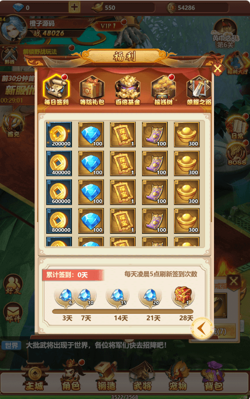 三网H5游戏【碉堡三国H5】最新整理Win系一键既玩服务端+多区+授权物品后台+详细搭建教程