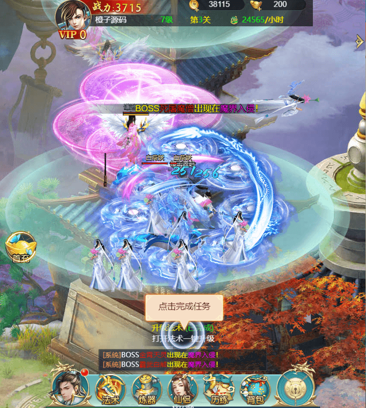 三网H5仙侠游戏【御剑伏魔录H5】最新整理Win系服务端+新版GM授权后台+详细搭建教程