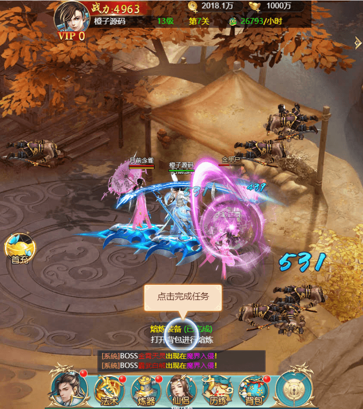 三网H5仙侠游戏【御剑伏魔录H5】最新整理Win系服务端+新版GM授权后台+详细搭建教程