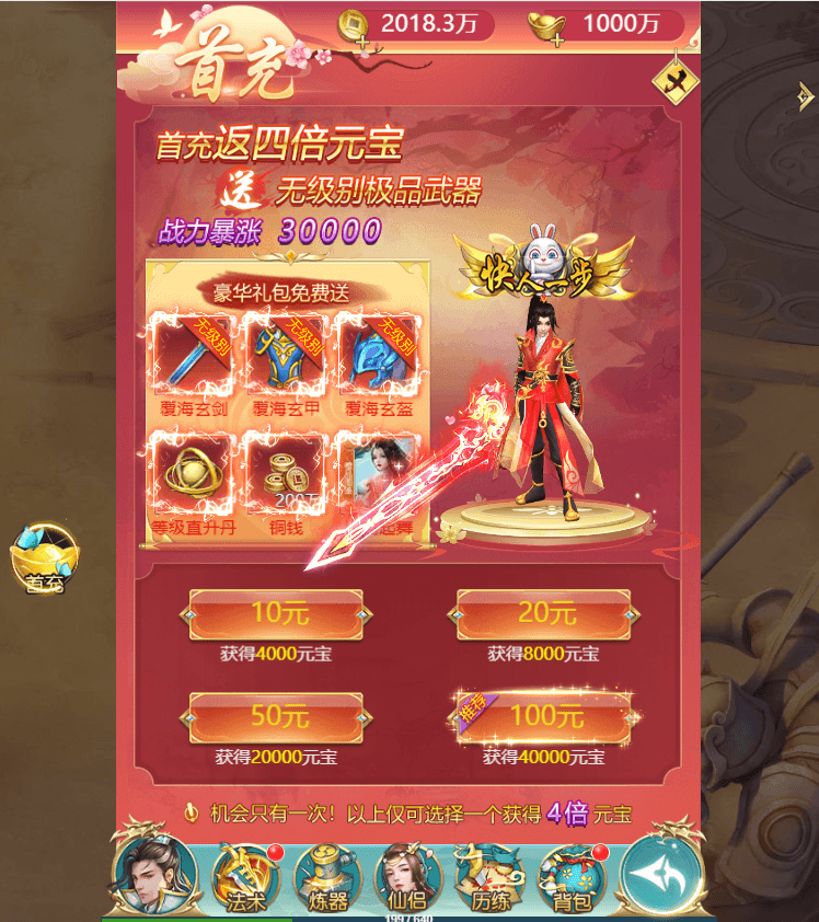 三网H5仙侠游戏【御剑伏魔录H5】最新整理Win系服务端+新版GM授权后台+详细搭建教程