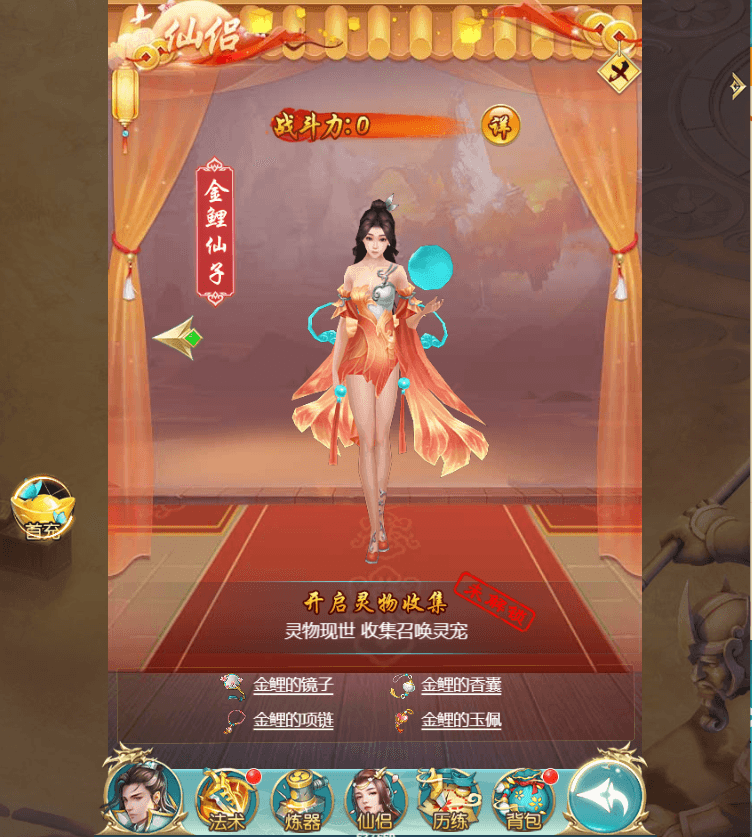 三网H5仙侠游戏【御剑伏魔录H5】最新整理Win系服务端+新版GM授权后台+详细搭建教程
