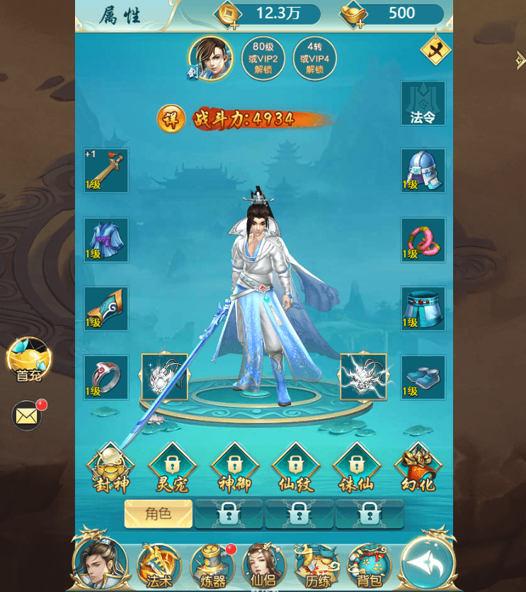 三网H5仙侠游戏【御剑伏魔录H5】最新整理Win系服务端+新版GM授权后台+详细搭建教程