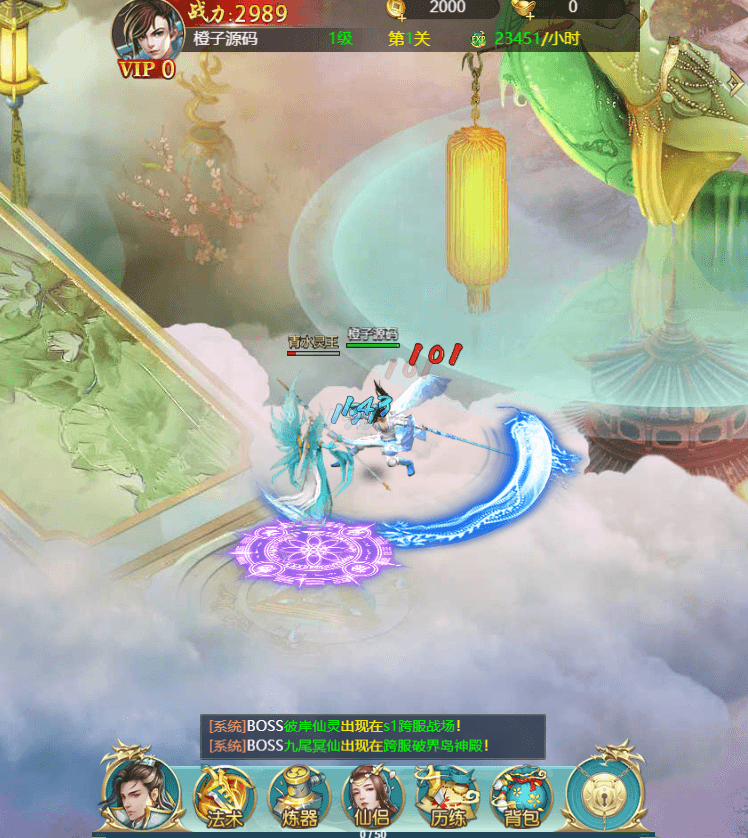 三网H5仙侠游戏【御剑伏魔录H5】最新整理Win系服务端+新版GM授权后台+详细搭建教程