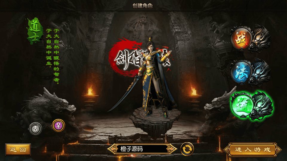 白日门传奇手游【剑指轩辕三职业明文版】最新整理Win一键即玩服务端+安卓+GM后台+详细搭建教程