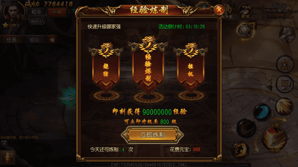 白日门传奇手游【剑指轩辕三职业明文版】最新整理Win一键即玩服务端+安卓+GM后台+详细搭建教程