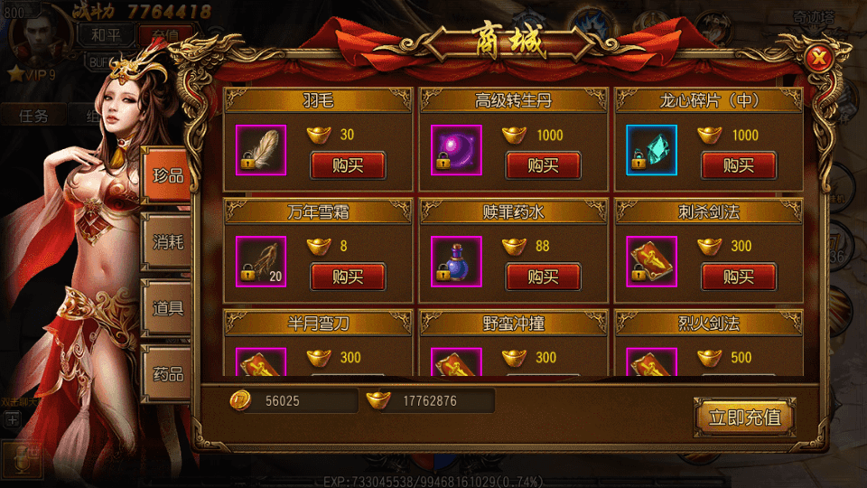 白日门传奇手游【剑指轩辕三职业明文版】最新整理Win一键即玩服务端+安卓+GM后台+详细搭建教程