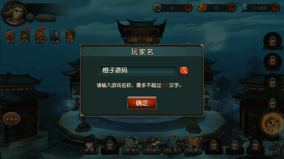 3D武侠卡牌手游【有侠气】最新整理Win一键即玩服务端+安卓+本地注册+GM运营后台+详细搭建教程