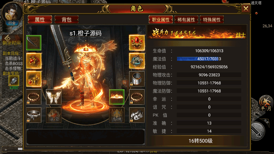 幽冥传奇手游【终极王者三职业】最新整理Win一键服务端+安卓苹果双端+GM授权后台+详细搭建教程