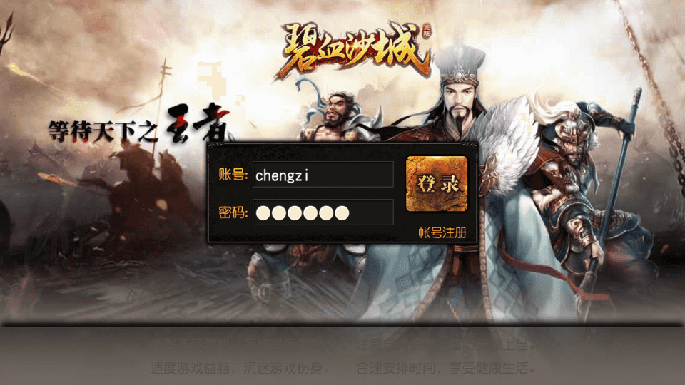 白日门传奇手游【碧血沙城三职业】最新整理Win一键即玩服务端+安卓苹果双端+GM后台+详细搭建教程
