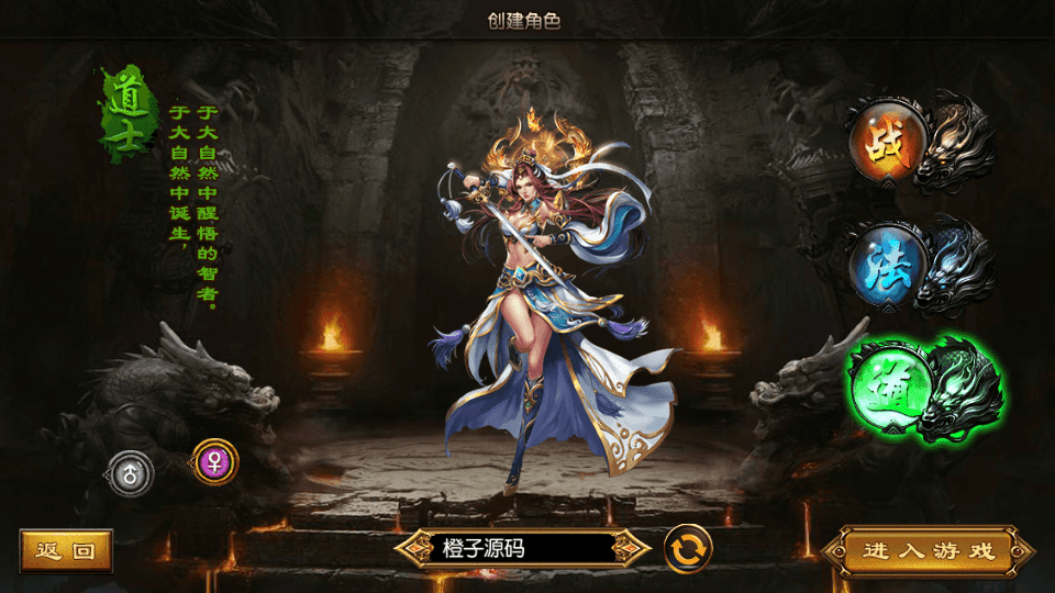 白日门传奇手游【碧血沙城三职业】最新整理Win一键即玩服务端+安卓苹果双端+GM后台+详细搭建教程