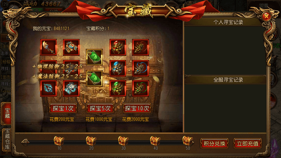 白日门传奇手游【碧血沙城三职业】最新整理Win一键即玩服务端+安卓苹果双端+GM后台+详细搭建教程