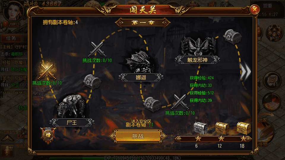 白日门传奇手游【碧血沙城三职业】最新整理Win一键即玩服务端+安卓苹果双端+GM后台+详细搭建教程