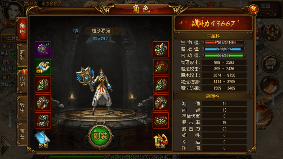 白日门传奇手游【碧血沙城三职业】最新整理Win一键即玩服务端+安卓苹果双端+GM后台+详细搭建教程