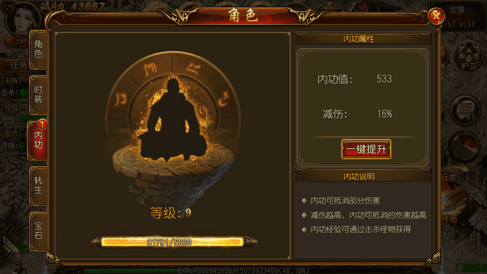 白日门传奇手游【碧血沙城三职业】最新整理Win一键即玩服务端+安卓苹果双端+GM后台+详细搭建教程