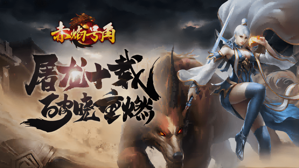 白日门传奇手游【狂拽屠龙单职业】最新整理Win一键即玩服务端+安卓苹果双端+GM后台+详细搭建教程
