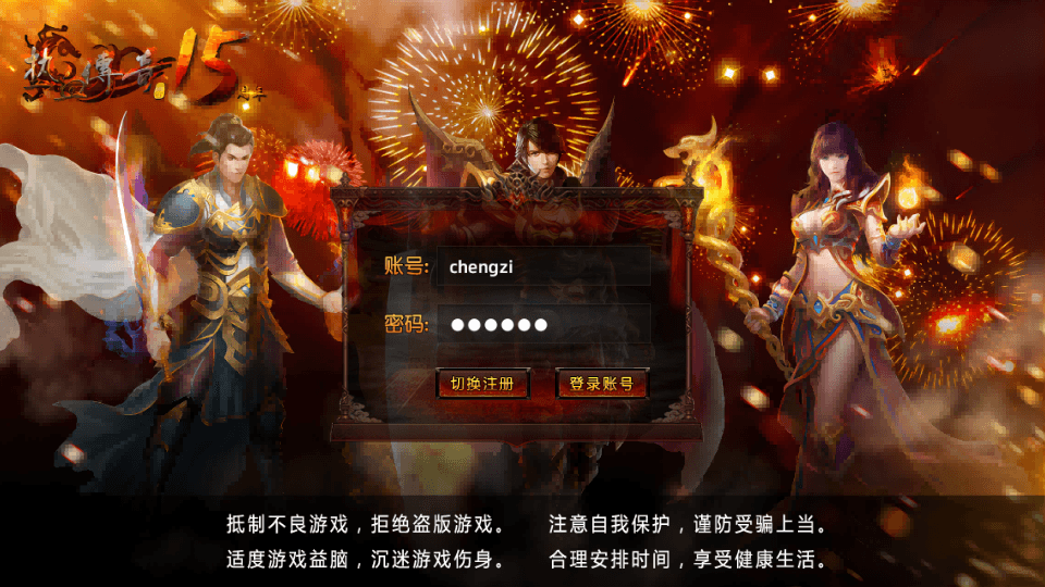 白日门传奇手游【狂拽屠龙单职业】最新整理Win一键即玩服务端+安卓苹果双端+GM后台+详细搭建教程