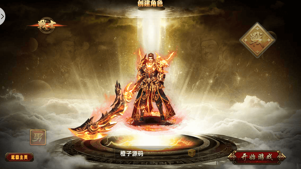 白日门传奇手游【狂拽屠龙单职业】最新整理Win一键即玩服务端+安卓苹果双端+GM后台+详细搭建教程