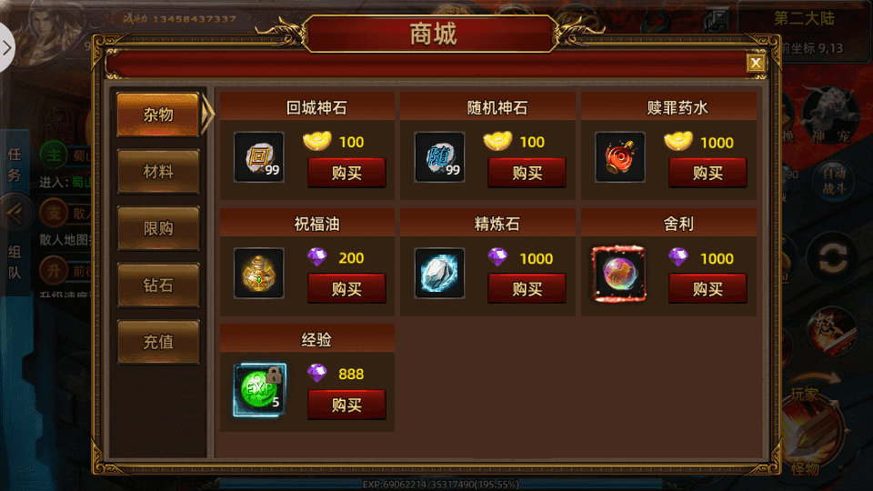 白日门传奇手游【狂拽屠龙单职业】最新整理Win一键即玩服务端+安卓苹果双端+GM后台+详细搭建教程