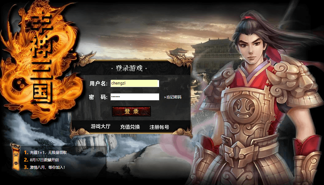 网页策略游戏【丰神三国】最新整理Win系服务端+详细搭建教程+外网教程