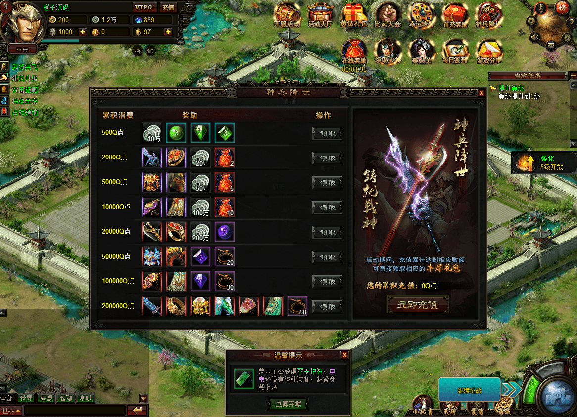 网页策略游戏【丰神三国】最新整理Win系服务端+详细搭建教程+外网教程