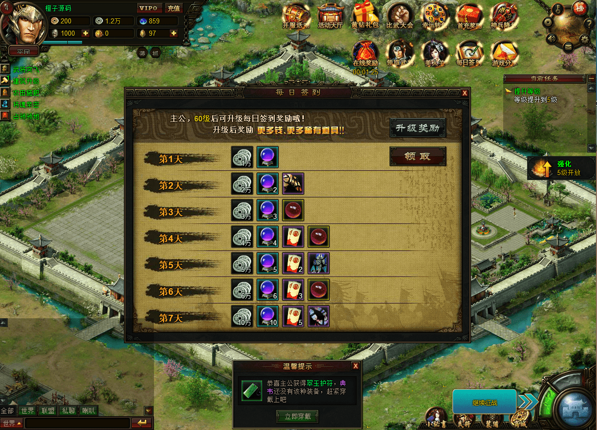 网页策略游戏【丰神三国】最新整理Win系服务端+详细搭建教程+外网教程