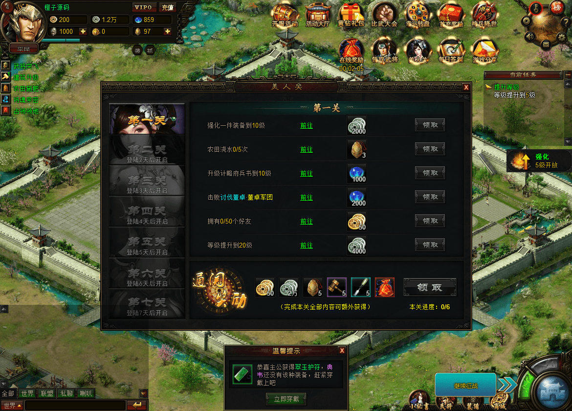 网页策略游戏【丰神三国】最新整理Win系服务端+详细搭建教程+外网教程