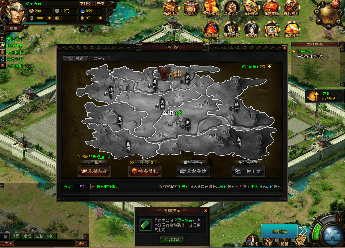 网页策略游戏【丰神三国】最新整理Win系服务端+详细搭建教程+外网教程
