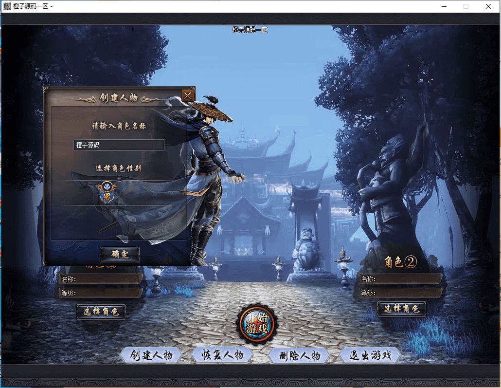 GOM擎传奇端游【星空北域沉默专属无限刀单职业】最新整理WIN系服务端+配套补丁网站+详细搭建教程+视频教程