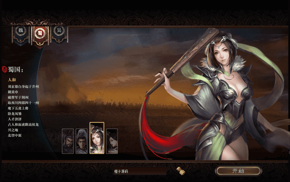 典藏三国页游【星辰三国志】最新整理Win系服务端+详细搭建教程+外网教程