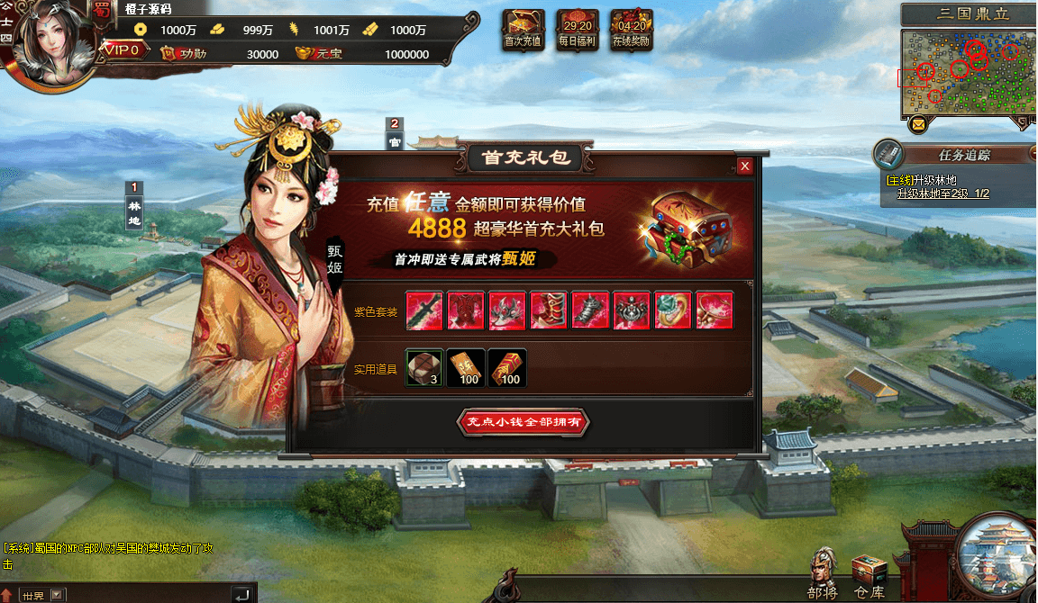 典藏三国页游【星辰三国志】最新整理Win系服务端+详细搭建教程+外网教程