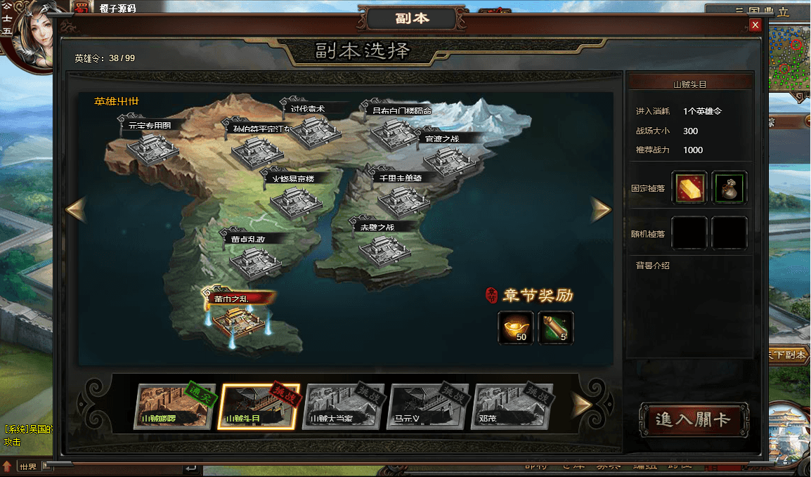典藏三国页游【星辰三国志】最新整理Win系服务端+详细搭建教程+外网教程