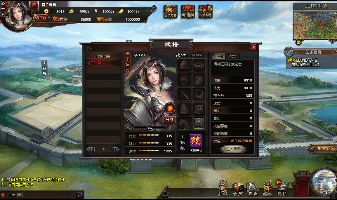 典藏三国页游【星辰三国志】最新整理Win系服务端+详细搭建教程+外网教程