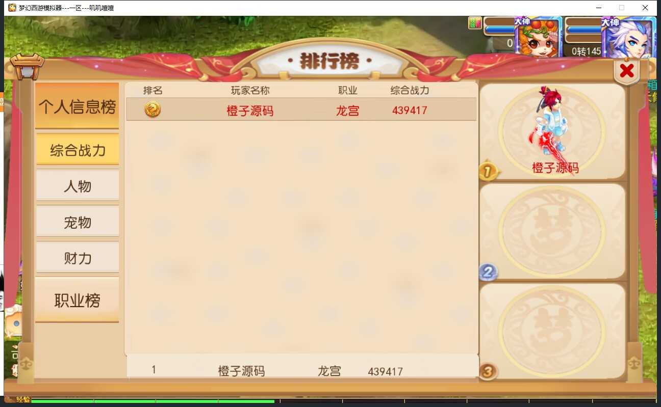 MT3换皮MH【Q版修仙修复版】最新整理Linux手工服务端+安卓苹果双端+GM后台+详细搭建教程+全套源码