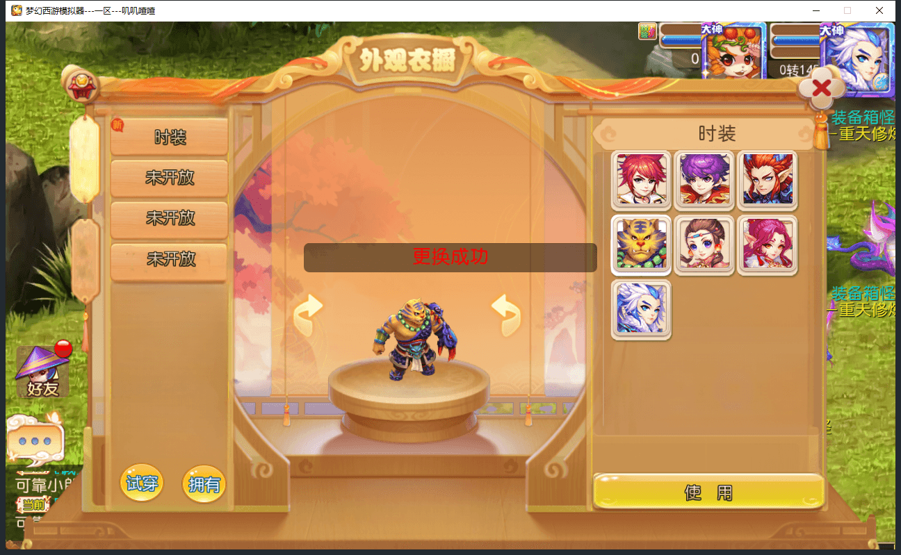 MT3换皮MH【Q版修仙修复版】最新整理Linux手工服务端+安卓苹果双端+GM后台+详细搭建教程+全套源码