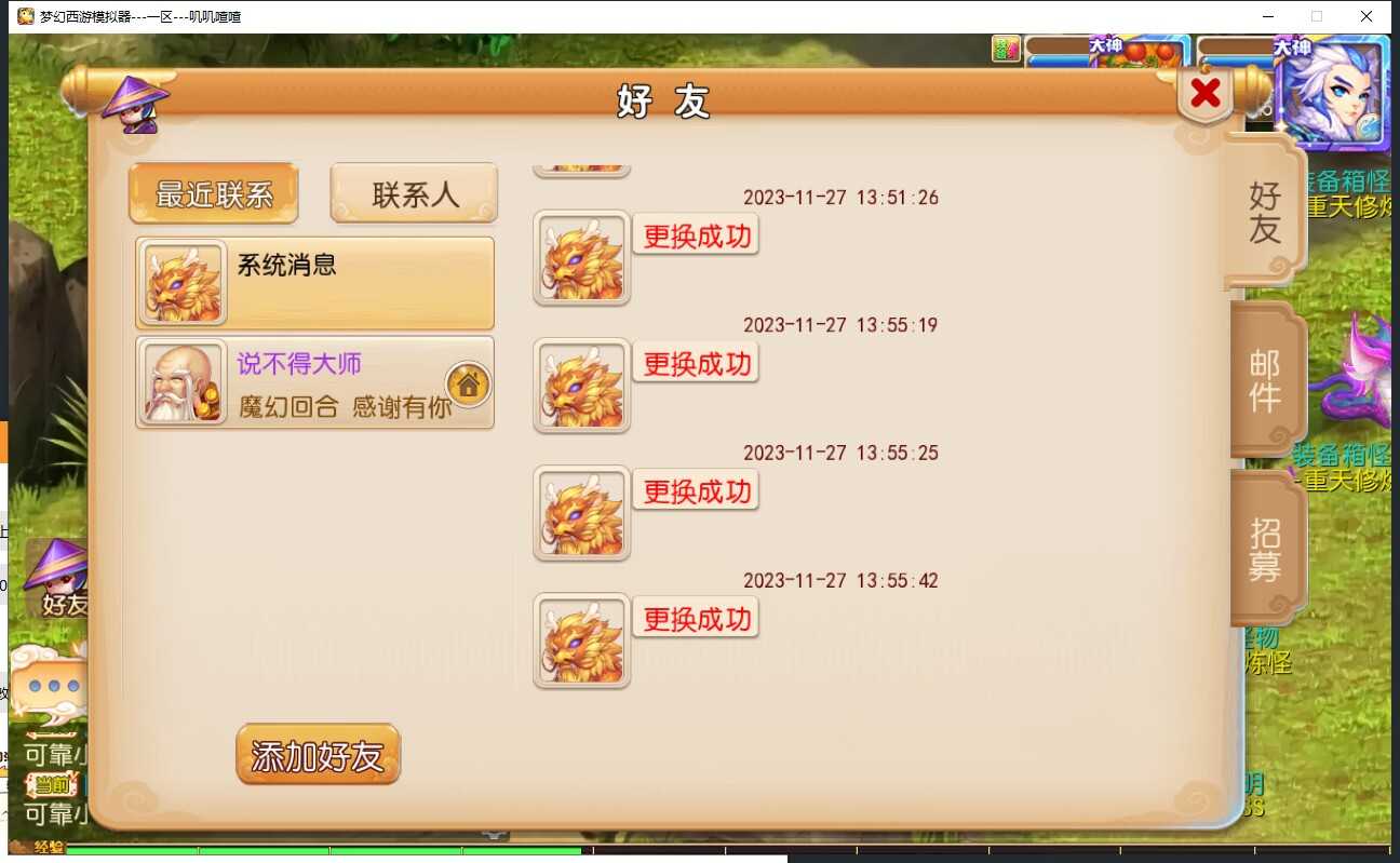 MT3换皮MH【Q版修仙修复版】最新整理Linux手工服务端+安卓苹果双端+GM后台+详细搭建教程+全套源码