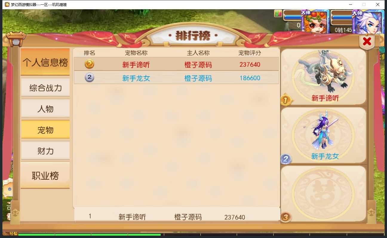 MT3换皮MH【Q版修仙修复版】最新整理Linux手工服务端+安卓苹果双端+GM后台+详细搭建教程+全套源码