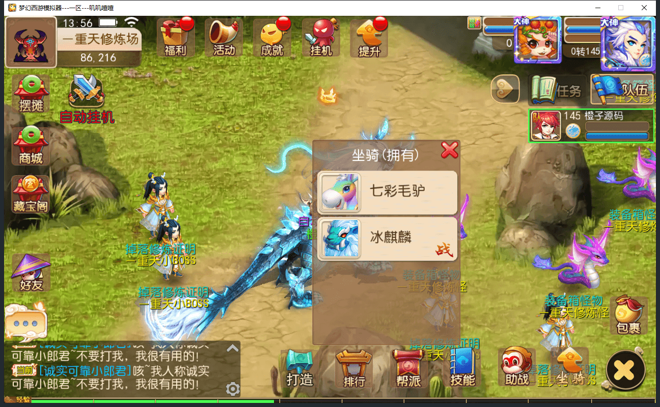 MT3换皮MH【Q版修仙修复版】最新整理Linux手工服务端+安卓苹果双端+GM后台+详细搭建教程+全套源码